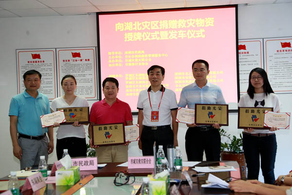 奉獻(xiàn)愛(ài)心 支援災(zāi)區(qū) 深暉在行動(dòng)